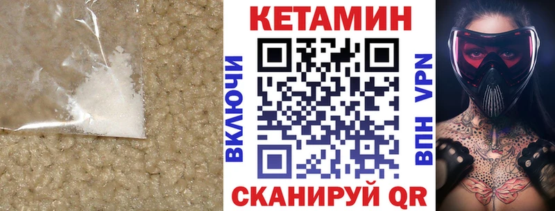 Кетамин ketamine  Купить где  Славск 