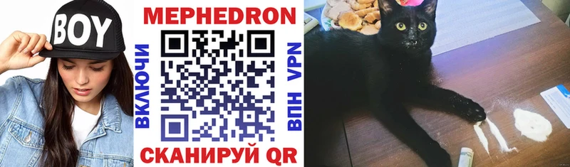 МЕФ кристаллы  Купить  Славск 