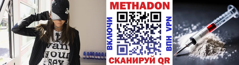 МЕТАДОН кристалл Славск