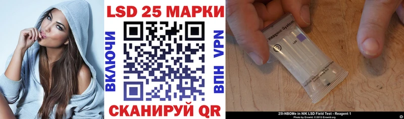 Марки 25I-NBOMe 1,8мг  Купить  Славск 