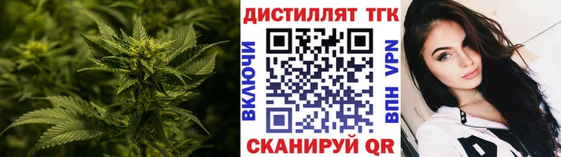 ТГК гашишное масло  Купить где  Славск 